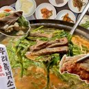 진(珍)흑염소농장 | 대전 보양식 탕 맛집 국내산만 쓰는 탄방동 우리흑염소 입문자도 만족한 전골