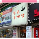 매일 밥상 | 매일 아침 밥상빅매치 한우곱창육개장 84회 종로곱육개장