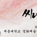 씨네학당영화영상학원 이미지