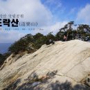 하운산 | 【20.01.12(일)】04.도락산