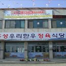 홍성구항한우 이미지