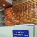 남궁한의원 이미지