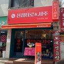 [안양타로] 인덕원 이색데이트로도 좋은 | 천운 신점타로&amp;사주