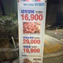 한우랑돼지랑 | 강변역 돼지갈비 맛집 행복한우 방문 후기