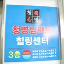 청명임팩트 이용원 네이버블로그