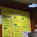 뚱땡이 양푼갈비 이미지