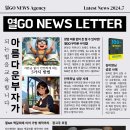 📰열GO 뉴스레터 [2024.07월호] 창업 비용 없이 돈 벌 수 있다면? 이미지