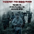 언노운 솔저 ( Tuntematon sotilas , Unknown Soldier , 2017 ) 이미지