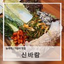 신바람빈대떡&보쌈