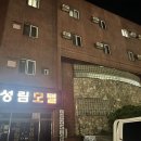 성림모텔 이미지