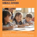 아틀라스아카데미