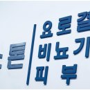 이수메디스톤비뇨의학과의원 네이버블로그