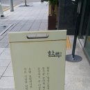 함루 - 중구 남대문로 125 | 함루