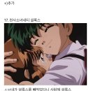 [일본문화] 만화 좀 봤다는 90년대생 여자들의 첫사랑 찾아보기 이미지