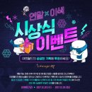 (주)인첸트존 | 리니지M 크리스마스 이벤트 파타라시 마을 후기, 쿠키 모으자!