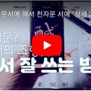 생활서예 기초 이미지