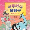 동안문방구 이미지