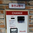 전주 효자동 빨래방 워시테리아