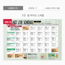 도리1천 | 고베 자유여행 일정 추천 재즈바 소네 SONE 가격 시간 예약 후기