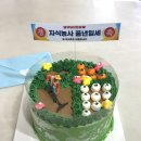 어버이날 자식농사케이크 후기 :: 빠네뜨리아케이크