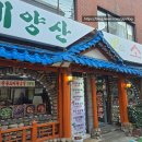 계양산소머리곰탕 이미지