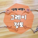순천-34호 네이버블로그