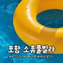 포항시북구56 | 포항 내연산 보경사 :: 소휴 풀빌라 국내 태교여행❣️