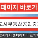 녹양공인중개사사무소 이미지