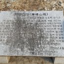 화봉산성 이미지