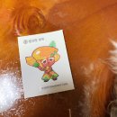 씨유(CU) 학장목화점 | &lt;쿠키런빵을 찾아서&gt; CU 쿠키런빵 후기/쿠키런 띠부띠부씰/쿠키런 씰북