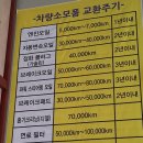 대산카센타 이미지