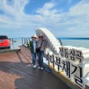 정동진 - 양평군 시민로39번길 22 | 정동진
