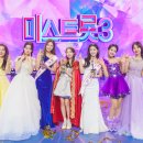 ‘미스트롯3’ TOP7, 톱클래스 K팝 전문가 뭉쳤다 이미지