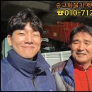 중고카고크레인 광림2057h 장비명칭과 판매후기