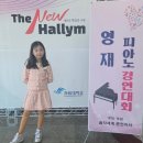 한소리음악학원 이미지