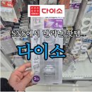 이거난 | 이걸 이렇게 쓴다고? SNS에서 난리난 다이소 클리어 후크 다양한 사용 후기
