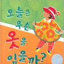 그림책 푸드아트 활동 이미지