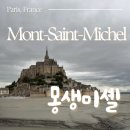 (테마투어)야경투어 | 프랑스 파리 자유여행 내돈내산 몽생미셸 야경투어 솔직후기