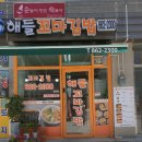 세종꼬마김밥