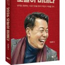 지음경영법인 | (광고) 2026 오늘이 미래다 (안교재 지음, 현혜수 엮음, 예미)