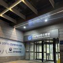 강남샘약국 | 강남세브란스병원 응급실 급성장염 방문 대기시간 비용 기록 🤕(feat. 건강이최고)