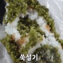 전통떡집쑥떡쑥떡 이미지