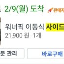 워너픽