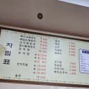 새서울해장국