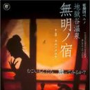 무명여관 이미지