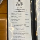 춘천 닭갈비 맛집 봄고을 통나무집 숯불닭갈비 추천