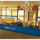 주식회사 이데아 이미지