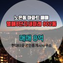새현대 공인중개사사무소 이미지