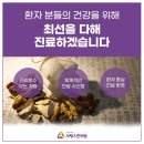 평거한의원 이미지
