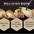 만타스시31 이미지